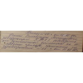 Репин Александр Леонидович